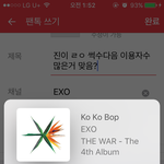 [EXO] <b>진이</b> ㄹㅇ 썩수다음 이용자수많은거 맞음?