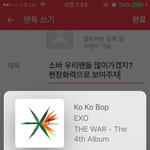 [EXO] 소바 우리<b>팬</b>들 많이가겠지? 현장<b>화력</b>으로 보여주자