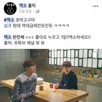 [EXO] 아나 얼굴책 구경하는데 웃겨<b>디질</b>뻔