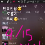 [뉴이스트] <b>새벽</b>2시차트☺