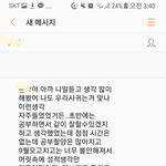 [댓글부탁해] 고3인데 남자친구한테 헤어지자고 할려하는데 봐줘....