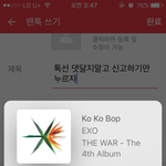 [EXO] 톡선 댓<b>달지</b>말고 신고하기만누르자