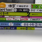 [공판] 중학생 영어 수학 <b>기출</b>문제집