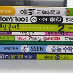 [댓글부탁해] 중학생 <b>기출</b>문제집 추천