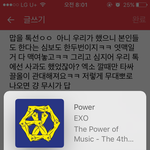 [EXO] <b>톡</b><b>선</b>신고만 누르고와