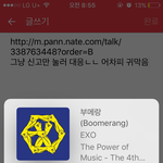 [EXO] <b>주소</b>있어 신고좀 하라고하면하자