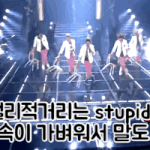 뉴이스트팬들아 궁금한게 있는데