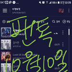 [뉴이스트] 저 섣불리 궁예한번 더 해볼래요ㅋㅋㅋ