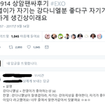 [강다니엘] 타팬인데 울 <b>본진</b>이 다녤님 언급했어!