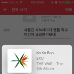 [EXO] 세<b>훈인</b> 사녹때마다 팬들 학교안간게 궁금한가보네