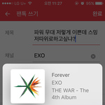 [EXO] 애들미모 파워랑 레알 <b>찰떡</b>인데 스밍저따위로하고싶냐?