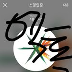 [EXO] 고급식 이상 엑톡년들 드루와줘