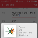 [EXO] 와근데 어른유 <b>밤편지</b> 쩐다 3월노래가