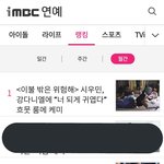[시우민] 시우민 이불밖관련 기사들 랭킹 <b>순위</b>...(아이엠비씨)