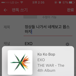 [EXO] <b>정상들</b> 나가서 네캐보고 뮵스하자