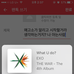 [EXO] 왜고소가 알리고 시작할거라 생각하는거지? 나 아는사람
