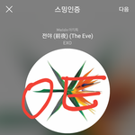 [EXO] <b>치아</b>교정 시작했는데 무섭다