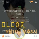 [황민현] 미녀니랑 통화하러 가자