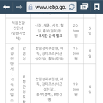 취업용, 미용등 면허용 건강진단서 발급가능한 보건소
