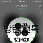 [방탄소년단] 우리 진짜 <b>열스</b>하자 나 너무 짜증나