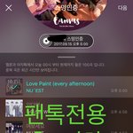 [뉴이스트] 오후5시))차트보고 진이듣고❤️