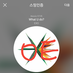 [EXO] 슴 엑소 100회 1위했다고 <b>신난</b>듯ㅋㅋㅋㅋ