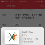 [EXO] 아 롯팸 개부럽다 거기서 애들 <b>매년</b> 리즈찍었었는데