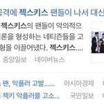 악플러의 최후