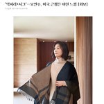 [드루와] 오연수 화보 <b>우아</b>해요~~!