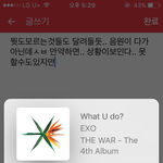 [EXO] 오늘 만약1위하면 기사제목 엑소 <b>윤종</b>갓꺾고 1위..ㅅㅂ