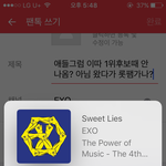 [EXO] 애들그럼 이따 1위후보때 안나옴? 아님 왔다가 <b>롯</b>팸가나?