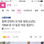 [방탄소년단] 비이버 기사 올리자