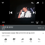 [EXO] 야 이거 <b>변백현</b> 뭐라고 한 거임 ??