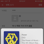 [EXO] 야 나 학원 가서 이거 끌올