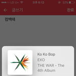[EXO] 저번주 인가의상에서 <b>살짝</b>만 바꾼건가 암카의상다시보고싶더