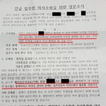 [꼭조언부탁] +추가) 이거 정말 고<b>소당</b>할까요?