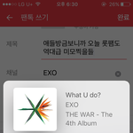 [EXO] 애들방금보니까 오늘 롯팸도 <b>역대</b>급 미모찍을들