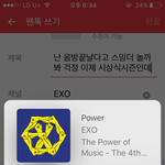 [EXO] 난 음<b>방끝</b>날다고 스밍더 놀까봐 걱정 이제 시상식시즌인데