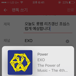 [EXO] 오늘도 <b>롯</b>팸 리즈갱신 조심스럽게 예상합니다