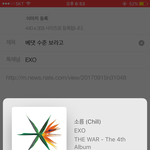 [EXO] 베댓 <b>수준</b> 보라고