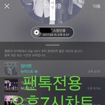 [뉴이스트] 오후7시))차트보고 진이듣고❤️