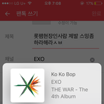 [EXO] 롯팸현장인사람 제발 스밍좀 <b>하라</b>해라ㅅㅂ