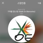 [EXO] ㄹㅇ로 음원상 <b>에두</b>시런이 받는거아니냐