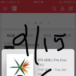 [EXO] <b>존귀탱</b> 아프지마