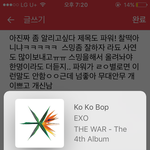 [EXO] 난 파워가 넘 좋아서 안타까움