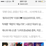 [EXO] 아니 어제 <b>암</b>카부터 1위는 우리가하는데 메인은 왜 딴가수만
