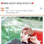 [<b>MXM</b>] 생일전광판