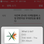 [EXO] 아진짜 콘서트 티케팅할때 스밍 만번이상 <b>우대</b>권있음 좋겠다