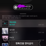 [뉴이스트] <b>원아</b>페 w석자리풀리고있대. 나도풀게!