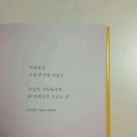 남동생이 너무 <b>밉상</b>이야